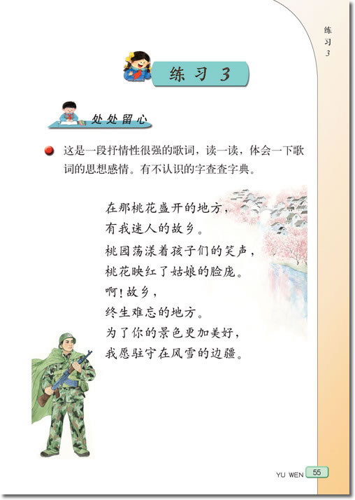 10 大作家的小老师(第55页)