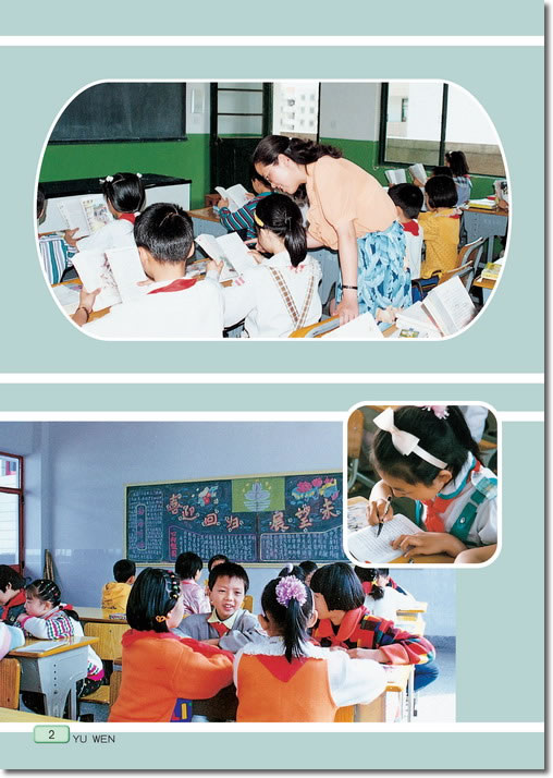 培养良好的学习习惯（6）(第2页)