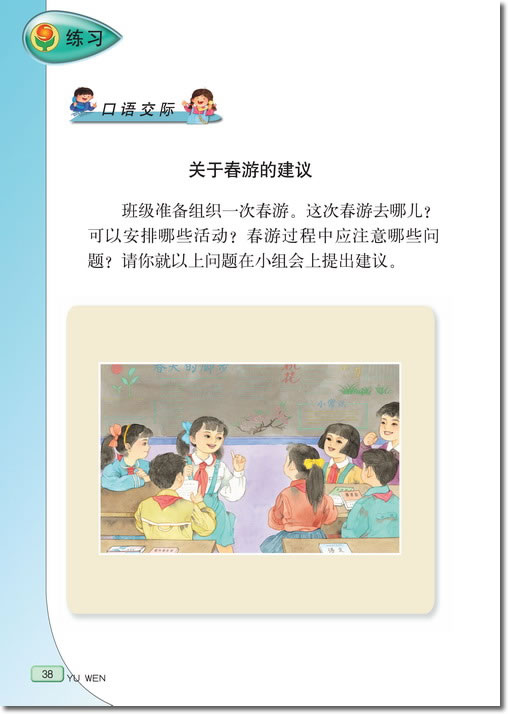 6 花瓣飘香(第38页)