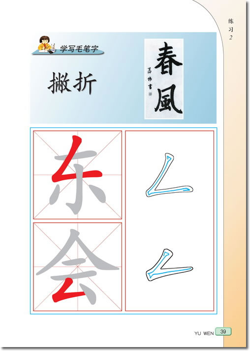 6 花瓣飘香(第39页)