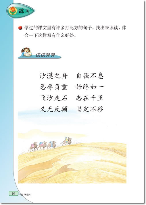 16 跟踪台风的卫星(第94页)