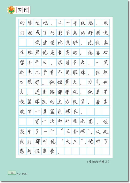 6 花瓣飘香(第34页)