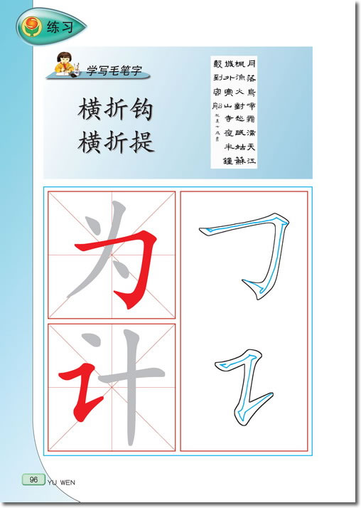 16 跟踪台风的卫星(第96页)