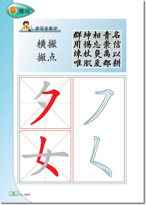 3 庐山的云雾(第22页)