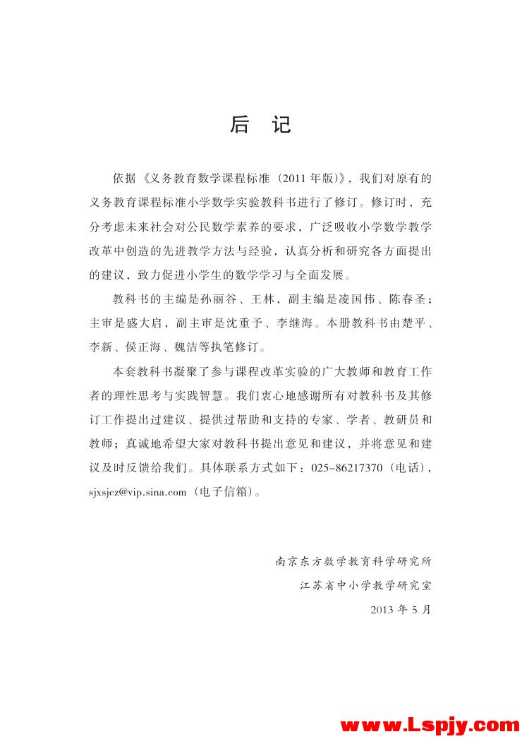 九 整理与复习(第106页)