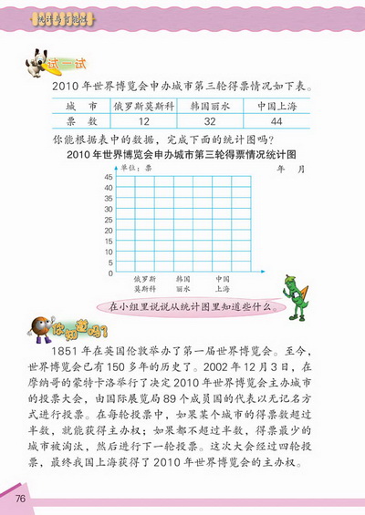 9 统计与可能性(第76页)