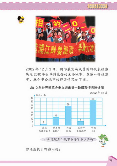 9 统计与可能性(第75页)