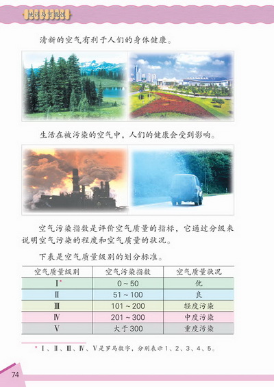 9 统计与可能性(第74页)