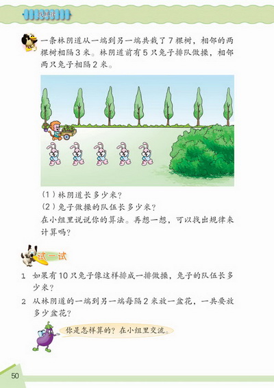 5 找规律(第50页)