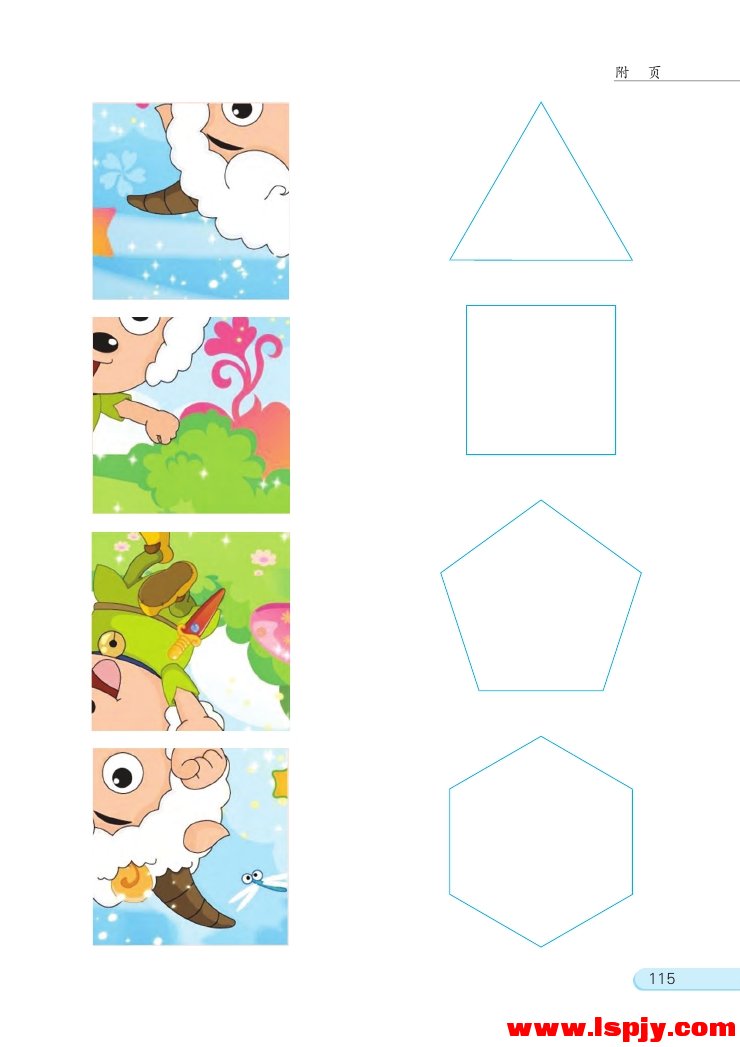 九 整理与复习(第115页)