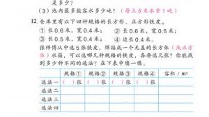 苏教版六年级数学下册(旧版)电子课本空间与图形(第107页)