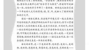 苏教版九年级语文上册电子课本-苏教版初三语文上册电子课本封面/前言/目录