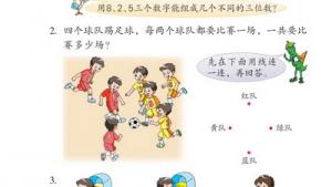 苏教版四年级数学下册(旧版)电子课本6 找规律(第53页)
