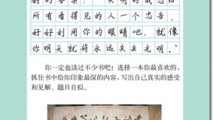 苏教版六年级语文下册电子课本阅读《西游记》(第58页)