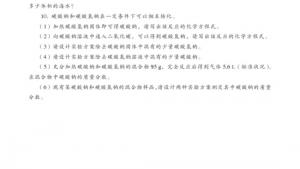 苏教版高一化学1电子课本专题二 综合复习(第58页)