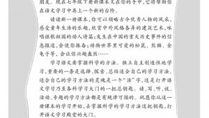 苏教版七年级语文下册电子课本-苏教版初一语文下册电子课本封面/前言/目录(第4页)