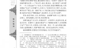 苏教版高三语文必修五电子课本项脊轩至/归有光/(第48页)