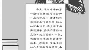 苏教版七年级语文上册电子课本-苏教版初一语文上册电子课本封面/前言/目录