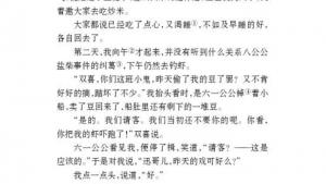 苏教版七年级语文上册电子课本-苏教版初一语文上册电子课本十 社戏(第96页)