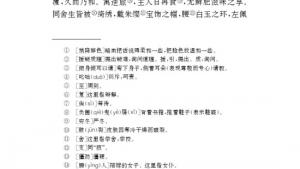 苏教版八年级语文下册电子课本,苏教版初二语文下册电子课本二十三 送东阳马生序(第194页)