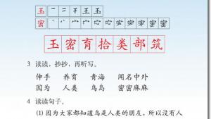 苏教版二年级语文下册电子课本18 鸟岛(第107页)