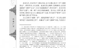 苏教版高三语文必修五电子课本兰亭集序/王羲之/(第96页)