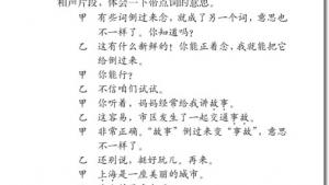 苏教版六年级语文上册电子课本22、古诗两首(第124页)