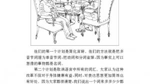 苏教版九年级语文上册电子课本-苏教版初三语文上册电子课本名著推荐与阅读 《格列佛游记》(第110页)