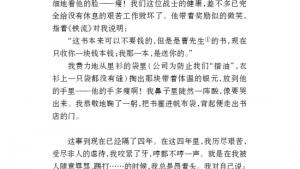 苏教版七年级语文下册电子课本-苏教版初一语文下册电子课本二 一面(第18页)
