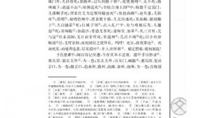 苏教版高二语文必修三电子课本指南录后序/文天祥/(第37页)