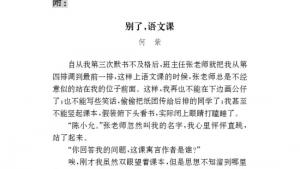 苏教版九年级语文下册电子课本-苏教版初三语文下册电子课本专题 我心中的语文(第157页)