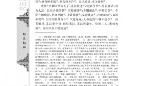 苏教版高三语文必修五电子课本陈情表/李密/(第46页)