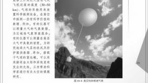 苏教版八年级物理下册电子课本,苏教版初二物理下册电子课本一、物体的浮与沉(第85页)