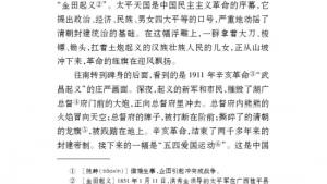 苏教版七年级语文下册电子课本-苏教版初一语文下册电子课本十一 人民英雄永垂不朽(第97页)