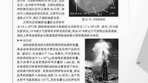 苏教版九年级物理下册电子课本-苏教版初三物理上册电子课本五、能源与可持续发展(第105页)