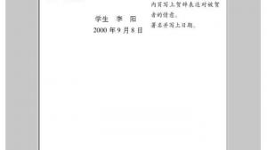 苏教版七年级语文上册电子课本-苏教版初一语文上册电子课本附录一 应用问示例(第213页)