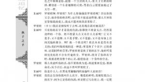苏教版高三语文必修五电子课本罗密欧与朱丽叶（节选）/[英]莎士比亚/(第56页)