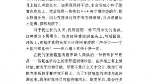 苏教版八年级语文上册电子课本,苏教版初二语文上册电子课本语文实践活动 一次有意义的集体视听活动(第216页)