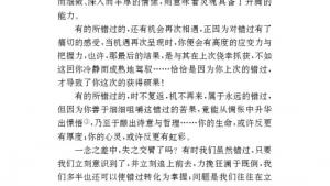 苏教版八年级语文下册电子课本,苏教版初二语文下册电子课本二十一 错过(第187页)