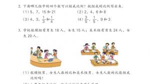 苏教版六年级数学下册电子课本四 比例(第41页)