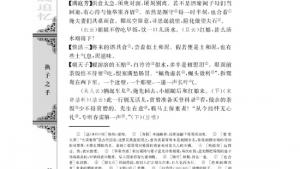苏教版高三语文必修五电子课本长亭送别/王实甫/(第52页)