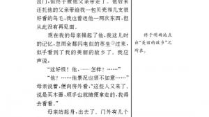 苏教版九年级语文上册电子课本-苏教版初三语文上册电子课本五 故乡(第56页)