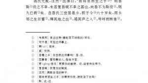 苏教版九年级语文上册电子课本-苏教版初三语文上册电子课本十九 捕蛇者说(第190页)