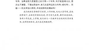 苏教版八年级语文上册电子课本,苏教版初二语文上册电子课本写作 有详有略，详略得当(第75页)