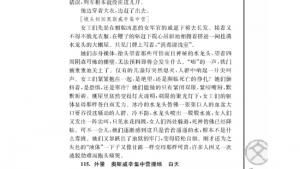 苏教版高二语文必修四电子课本辛德勒名单（节选）(第49页)