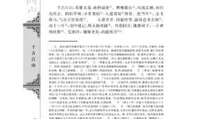 苏教版高一语文必修二电子课本永遇乐京口北固亭怀古/辛弃疾/(第76页)