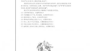 苏教版高三语文《史记》选读电子课本*李将军列传(第58页)