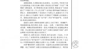 苏教版高三语文必修五电子课本南州六月荔枝丹(第15页)