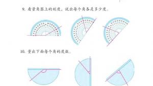 苏教版四年级数学上册电子课本八 垂线与平行线(第82页)