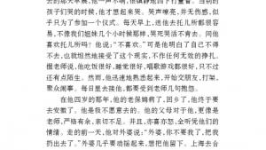 苏教版七年级语文下册电子课本-苏教版初一语文下册电子课本九 我们家的男子汉(第78页)